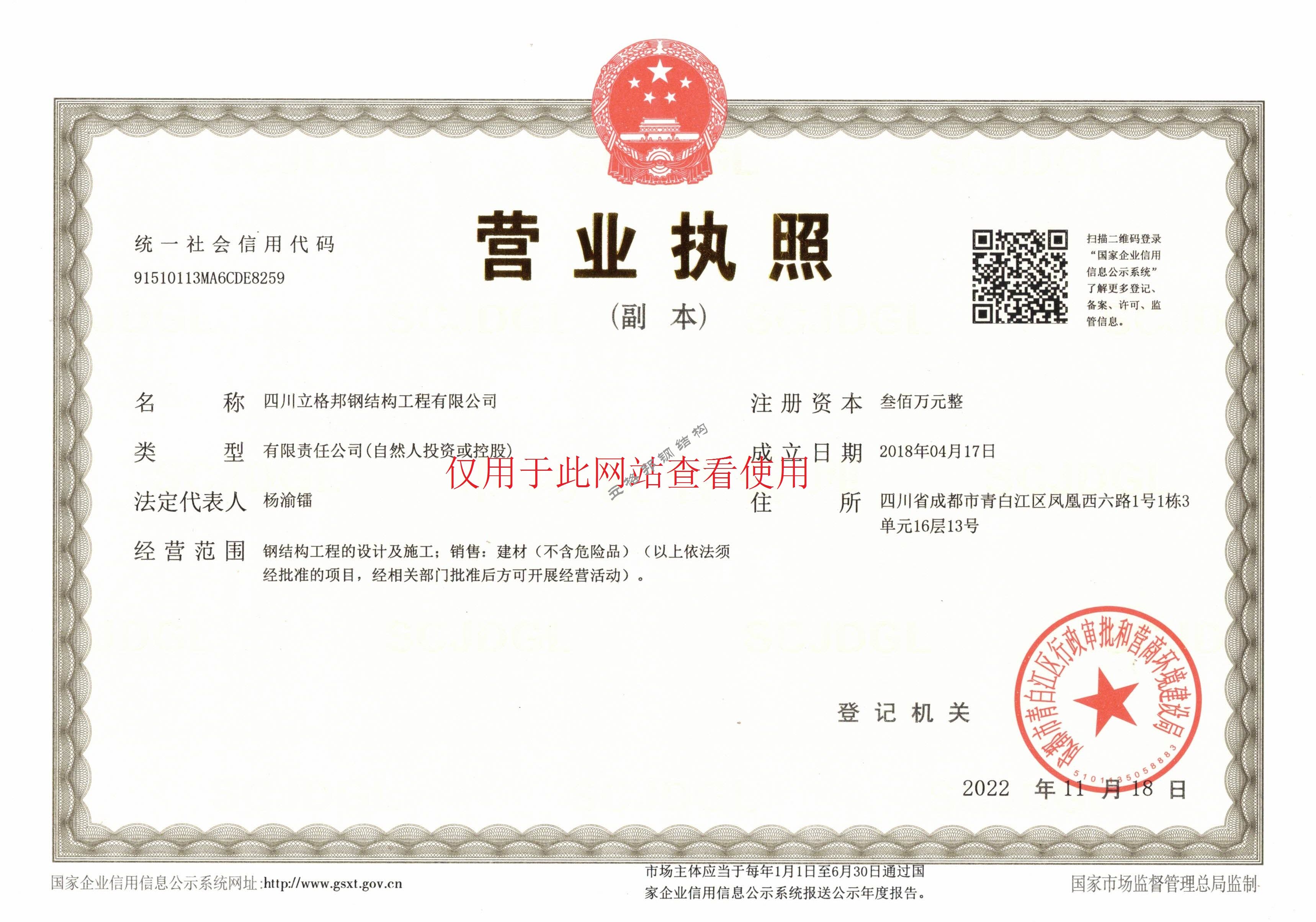 企业资质